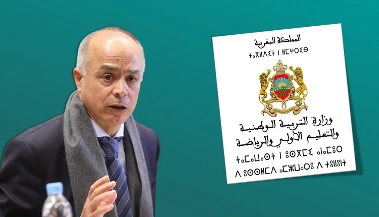 عاجل.. وزارة التربية الوطنية والتعليم تعلن عن مباراة توظيف جديدة