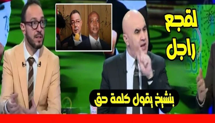 علي بن شيخ مكاين لا قجع ظلمنا ولا موتسيبي ناس تخدم وحنا مقابلين لقجع