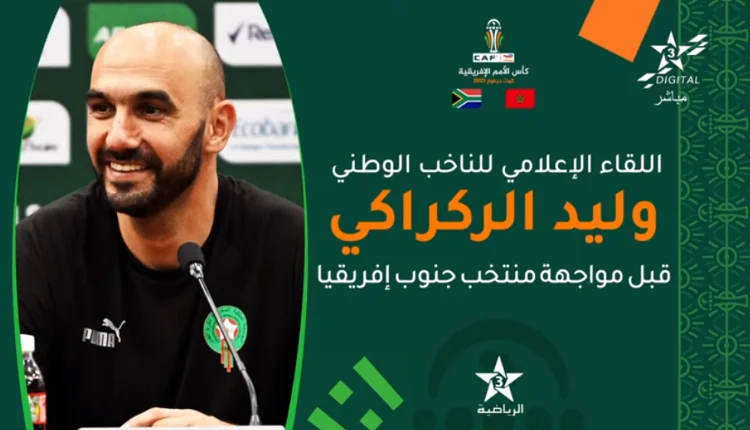 ندوة وليد الركراكي