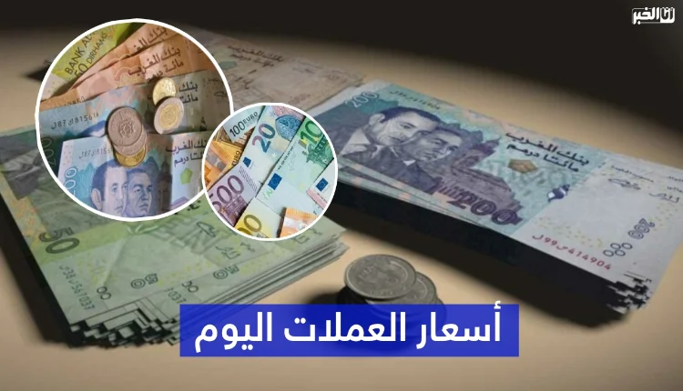العملات الأجنبية