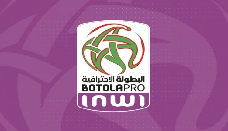 البطولة الإحترافية