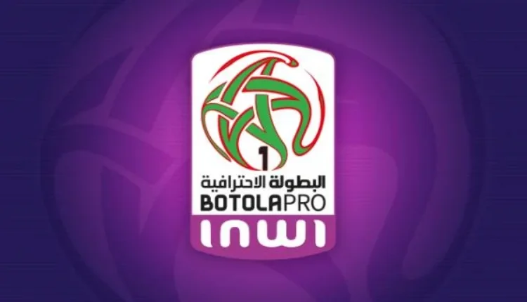 البطولة الوطنية