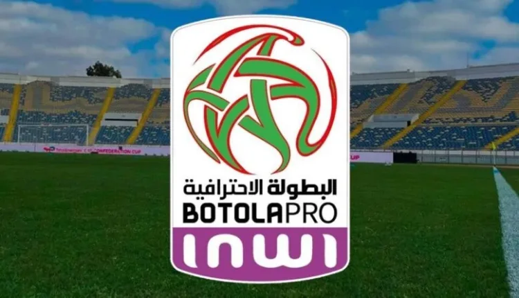 البطولة الوطنية