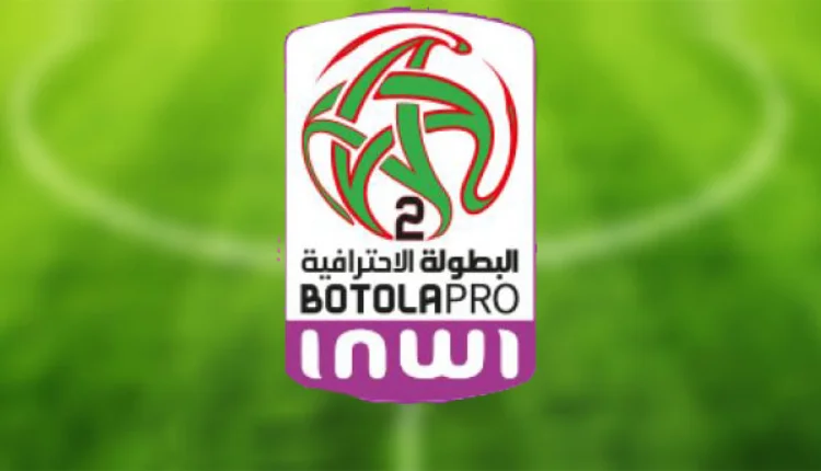 البطولة الوطنية