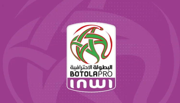 البطولة الوطنية