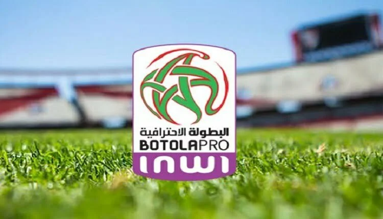 البطولة الوطنية