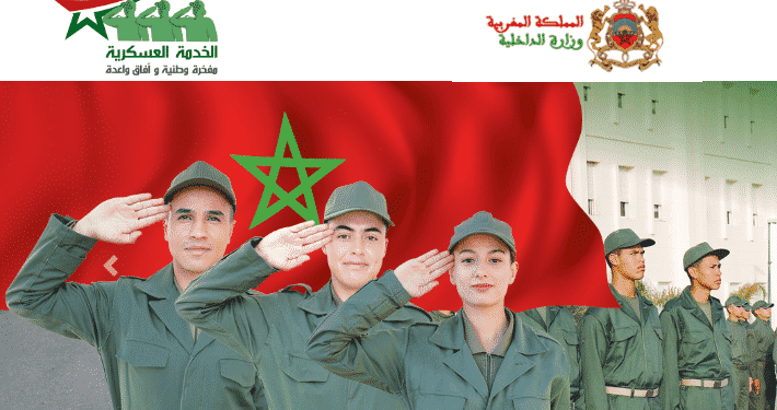 الخدمة العسكرية