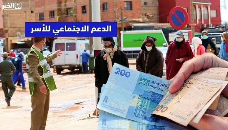 الدعم الاجتماعي المباشر