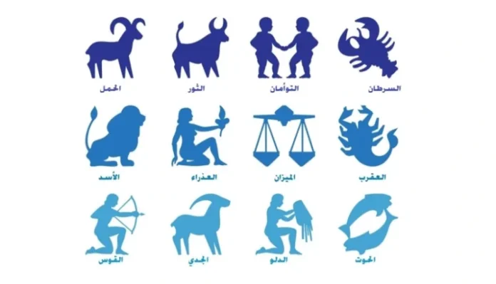 توقعات أبراج اليوم