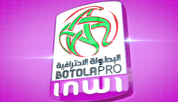 البطولة الوطنية