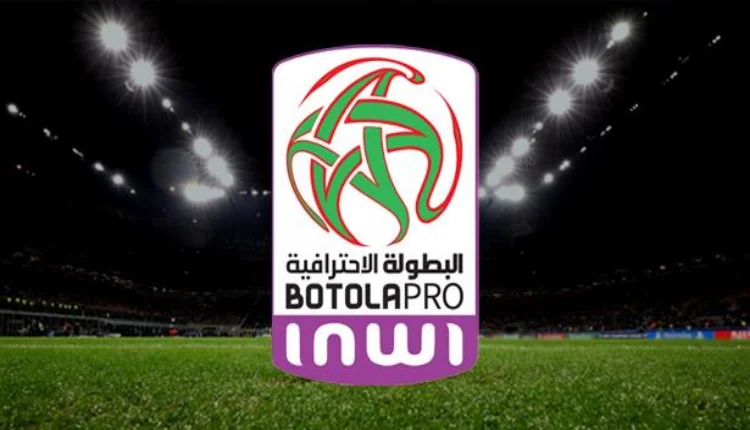 البطولة الاحترافية