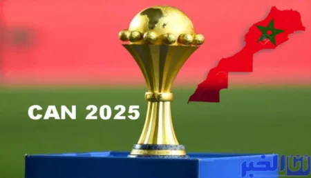 كأس أمم إفريقيا 2025 بالمغرب