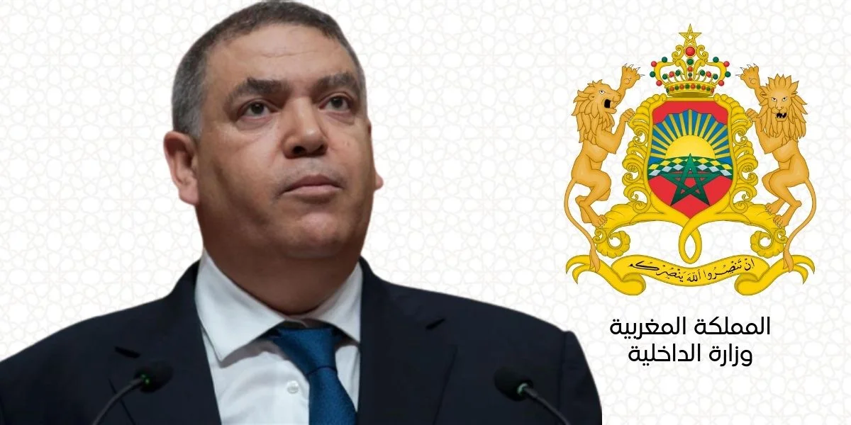 وزارة الداخلية تقوم ببرمجة المهام المتعلقة بافتحاص العديد من المشاريع المبرمجة