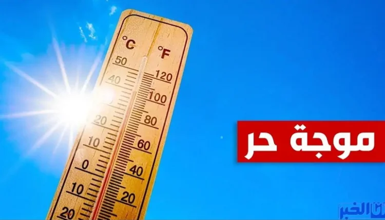 موجة حر مرتقبة من الخميس إلى السبت بعدد من مناطق المملكة (نشرة إنذارية)