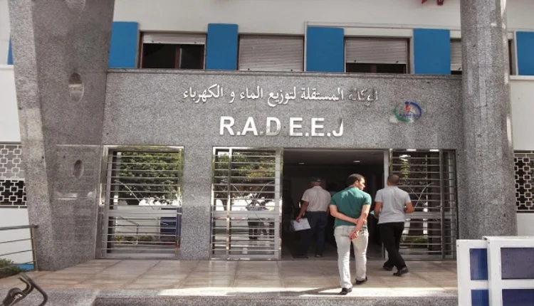 الوكالة المستقلة الجماعية لتوزيع الماء والكهرباء