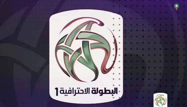 البطولة الوطنية