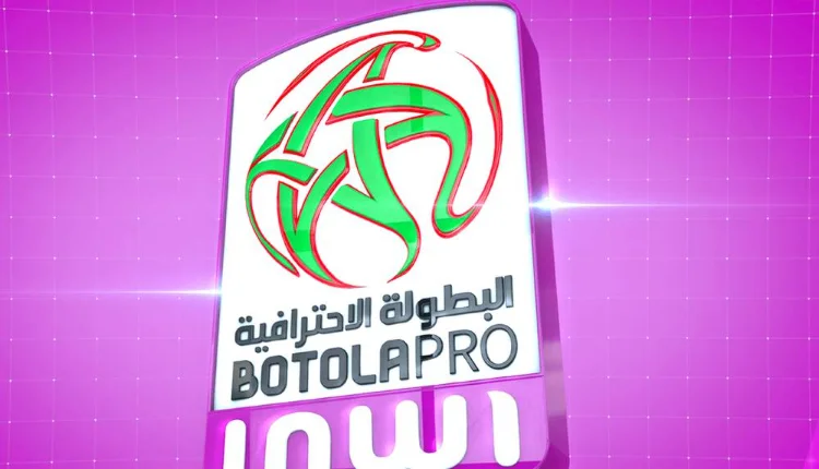 البطولة الوطنية