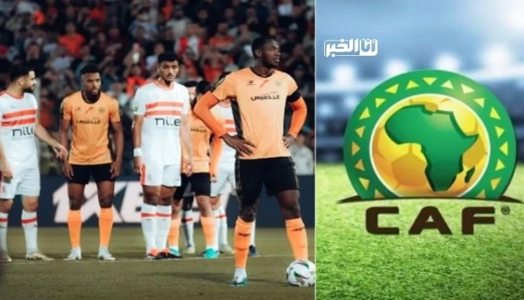 أزمة بين الزمالك المصري والكاف قبل مباراة نهضة بركان