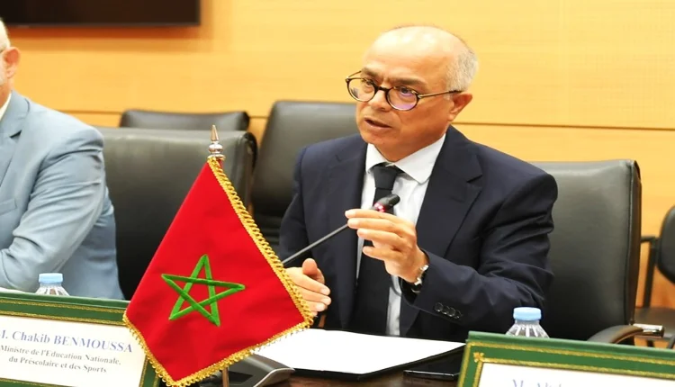 إعلان هام من وزارة التربية الوطنية