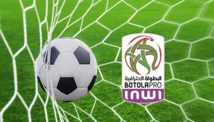 البطولة الوطنية