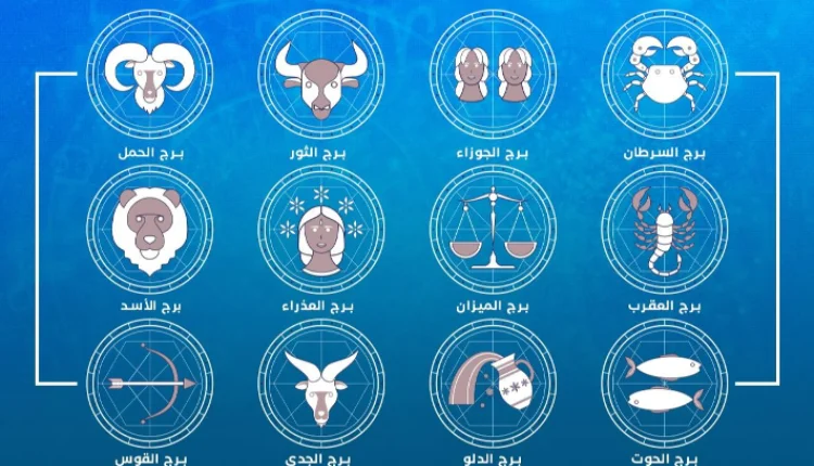توقعات أبراج اليوم الإثنين.. أخبار سارة للدلو والحوت