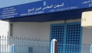 بيان توضيحي من إدارة السجن المحلي "عين السلع 1"