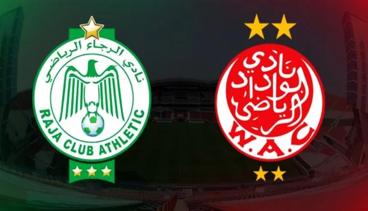 ديربي الرجاء والوداد.. التوقيت والقناة الناقلة
