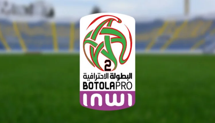 البطولة الاحترافية للقسم الثاني (الدورة الـ29).. النتائج الكاملة