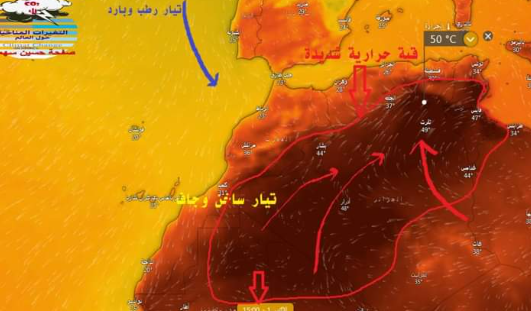 حرارة مرتفعة
