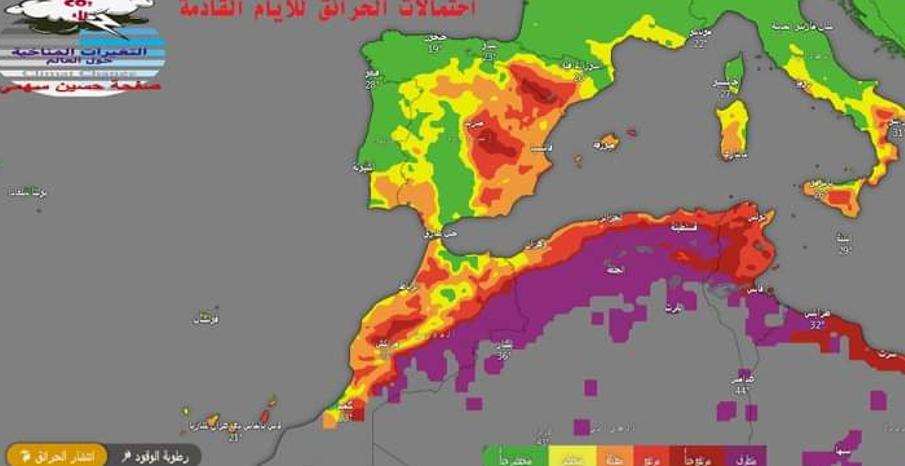 مناطق مهددة بالحرائق