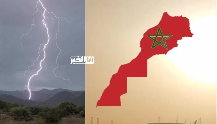 حالة جوية مفاجئة في طقس المغرب غدا ـ المناطق المعنية ـ