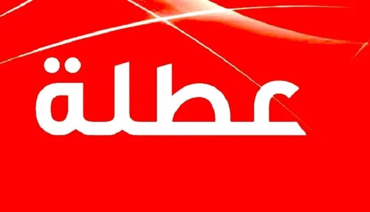 تفاصيل أقرب عطلة بالمغرب وتستمر ليومين