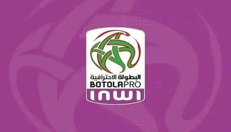 البطولة الاحترافية للقسم الأول "إنوي".. النتائج والبرنامج