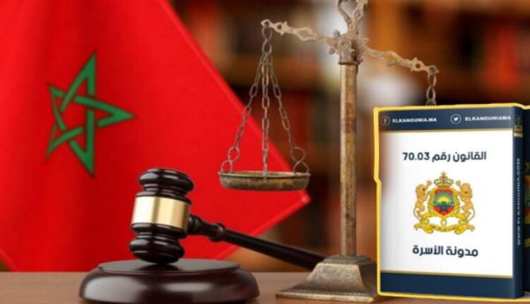 التعديلات المرتقبة في مدونة الأسرة