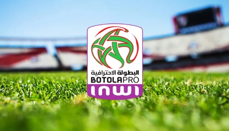 البطولة الوطنية