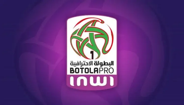 البطولة الاحترافية