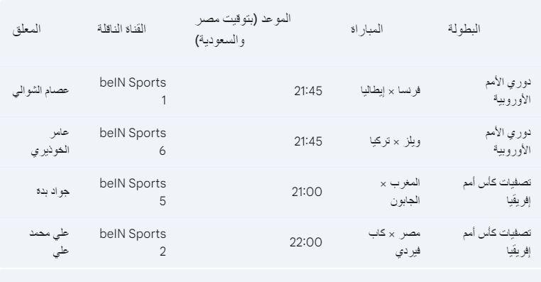 مباريات