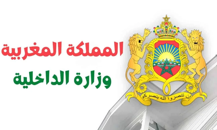 تفاصيل بلاغ عاجل من وزارة الداخلية