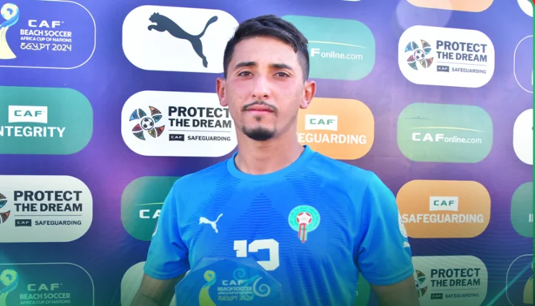 محمد منار يتألق ويفوز بلقب أفضل لاعب في كأس إفريقيا لكرة القدم الشاطئية