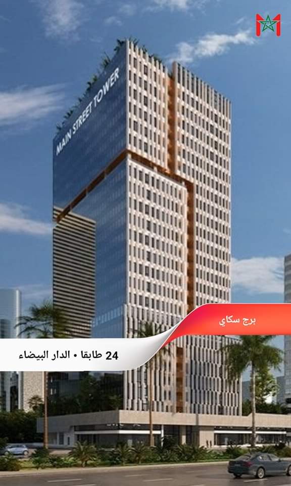 برج سكاي