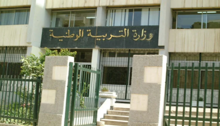 توضيح هام من وزارة التربية الوطنية بخصوص توظيف الاستاذة