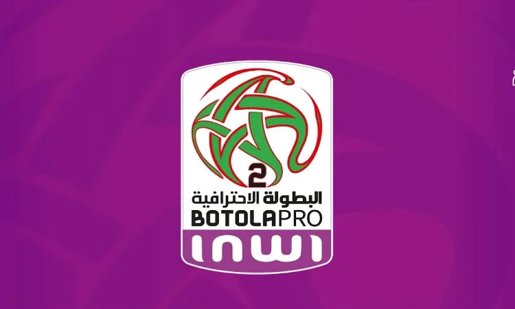 البطولة الاحترافية للقسم الثاني (الدورة 6).. النتائج الكاملة