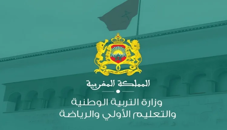 بلاغ هام من وزارة التربية الوطنية يخص نساء ورجال التعليم