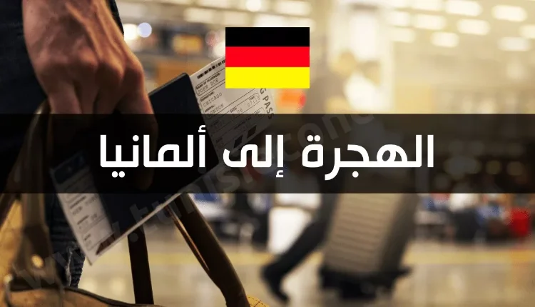 ألمانيا في طريقها لفتح الباب أمام الشباب المغربي للعمل