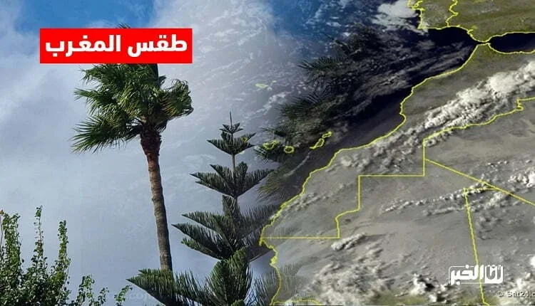 توقعات طقس المغرب غدا الاثنين