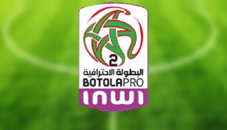 البطولة الاحترافية للقسم الثاني.. نتائج وبرنامج مباريات الدورة الـ 15