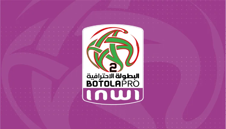 البطولة الاحترافية للقسم الثاني.. نتائج وبرنامج مباريات الدورة الـ13