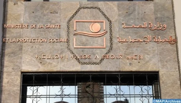بلاغ جديد من وزارة الصحة والحماية الاجتماعية