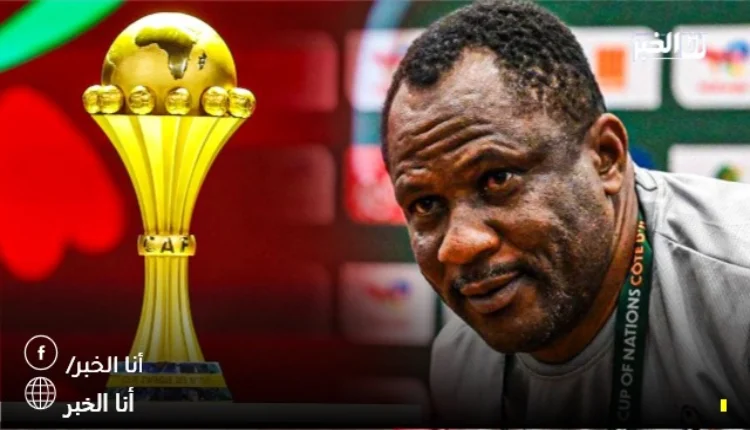 مدرب تنزانيا: المغرب سينظم أفضل "كان" في التاريخ
