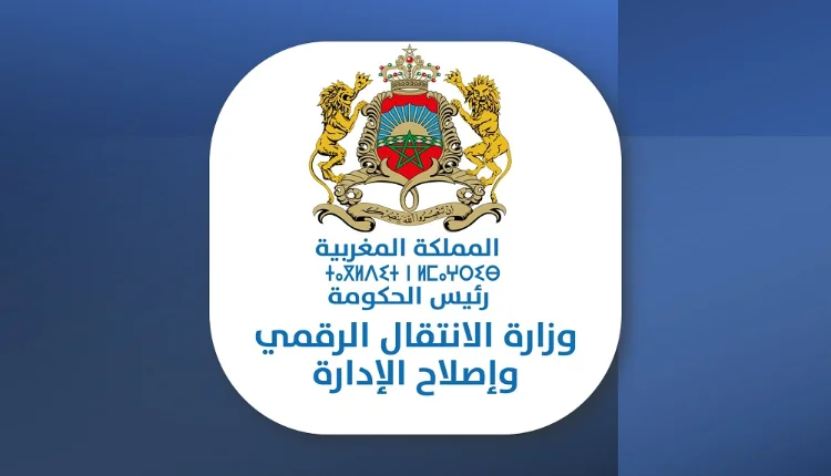 وزارة الانتقال الرقمي وإصلاح الإدارة شرعت في إعداد مسودة لمراجعة قانون التصريح بالممتلكات